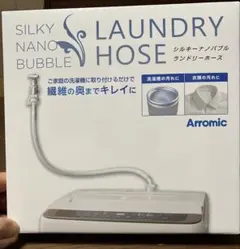 Arromic シルキーナノバブルランドリーホースのサムネイル