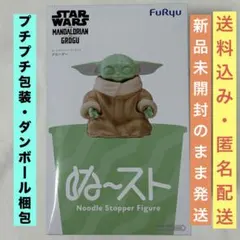 STAR WARS マンダロリアン AND グローグー ぬースト グローグー