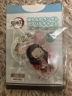 鬼滅の刃　ねずこ　ゆらふわランダムアクリルチャーム　バルーンver vol.1