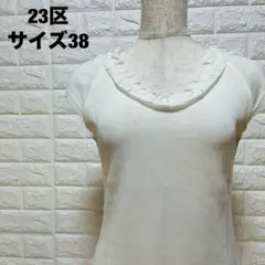 23区 アイボリー フリルネック 半袖ニット サイズ38 大人可愛い【830】のサムネイル