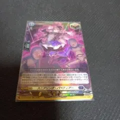 ヴァンガード スニアリング・パペティアー スニアリングパペティアー