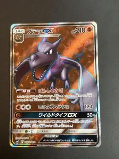 プテラGX SR SM11 ミラクルツイン 100/094 プテラGX SR SM11 ミラクルツイン 100/094 - メルカリ