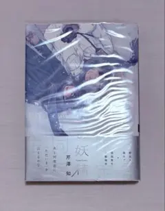 スピリチュアル・ファンタジー小さな妖精サラ - メルカリ