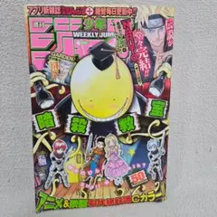 2026年最新】週刊少年ジャンプ2014年50号の人気アイテム - メルカリ