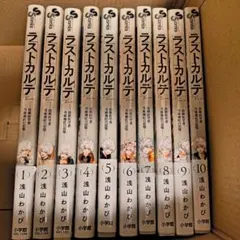 2025年最新】ラストカルテ全巻の人気アイテム - メルカリ