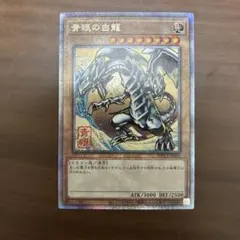 新品未開封】遊戯王 青眼の白龍 浮世絵風 25周年記念 ブルーアイズ