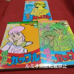 シャカの息子 全2巻（初版） ジョージ秋山 ジャンプ スーパー