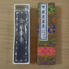 中国書斎墨 大好山水 未使用 - メルカリ