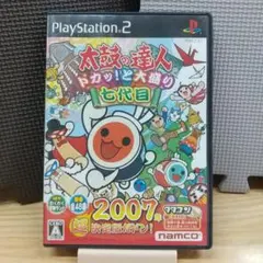 太鼓の達人 ドカッ!と大盛り七代目