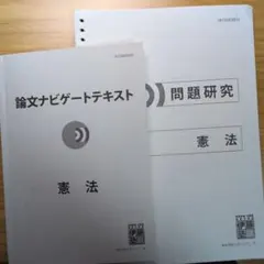 2026年最新】論文ナビゲートの人気アイテム - メルカリ