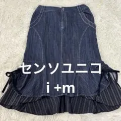 【センソユニコ 】洗える♡i +m デニム ドッキング マーメイドスカートのサムネイル