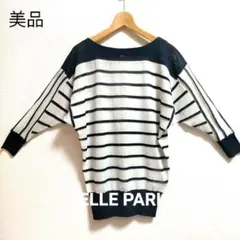 【美品】ELLE ストライプオフショルダー長袖ニット サイズ38 イトキン