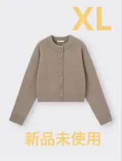 パフィータッチクルーネックショートカーディガン　ジーユー　GU 新品未使用　XL