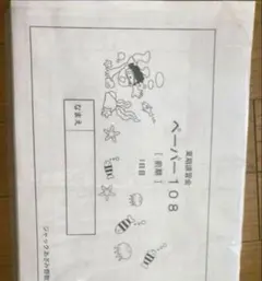 2026年最新】ジャック幼児教育研究所の人気アイテム - メルカリ
