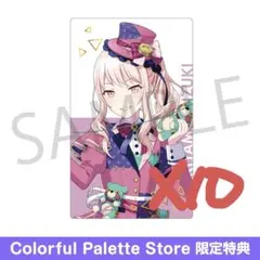 プロセカ エピカ 24C 暁山瑞希　特典 まとめ売り