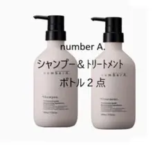 AB&Company】numberA.シャンプートリートメントセット - メルカリ