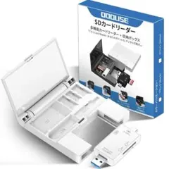 7in1 カードリーダー SDカード 収納ボックス PC 家庭 事務 ホワイト