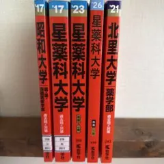 5冊】宇都宮大学 教学社 赤本 書込みなし 2012 2015 2018 他 - メルカリ