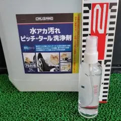 【120ml】ＣＲＵＺＡＲＤ（クルザード）水アカ汚れ ピッチ・タール洗浄剤のサムネイル