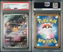 2023 POKEMON JP ピカチュウ AR 151 PSA10 2連番 - メルカリ