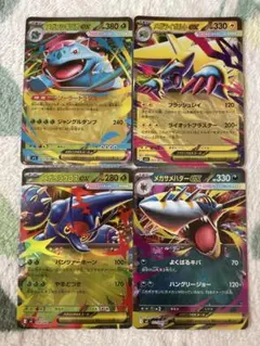 【ポケモン】メガフシギバナex、メガサメハダーexなど✨RR 4枚セット！！