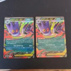 2025年最新】メガゲンガーexの人気アイテム - メルカリ