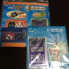 妖怪ウォッチ＊一番くじセット