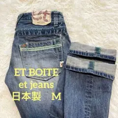 ET BOITE エボワット デニム グリーンステッチ et jeansMサイズ