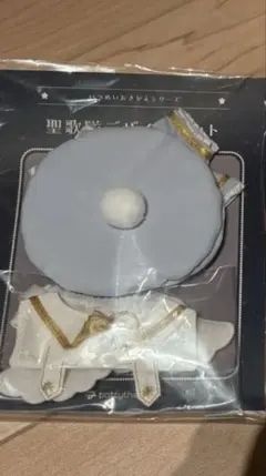 いつぬい ぬい服 聖歌隊 2点セット