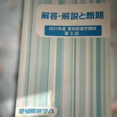 2026年最新】佐鳴予備校 模試の人気アイテム - メルカリ