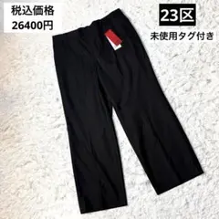 2025年最新】23区Lの人気アイテム - メルカリ