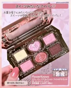 フラワーノーズスウィーティーベアコレクションアイシャドウパレット02