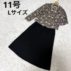 11 L セレモニースーツ　マザーズドレス　総刺繍ジャケット　結婚式　フォーマル