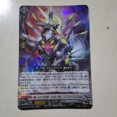 ヴァンガード 第一の幻真獣 “天戒牙狼”ロズトニル SR 1枚DZ-BT07