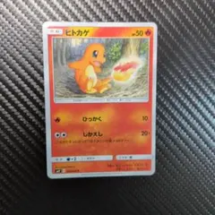 【PSA10】ヒトカゲ C SM9 タッグボルト 010/095 ヒトカゲ C SM9 タッグボルト 010/095 - メルカリ