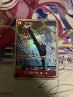 反行儀キックコース　パラレル　1枚　アンチマナー　ザベスト2