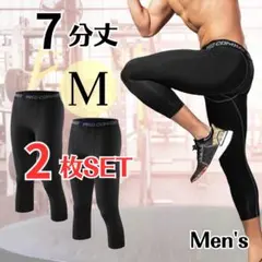 メンズ スパッツ 黒 M 2枚コンプレッションインナー　タイツ レギンス