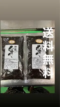 【新物】沖縄産　塩もずく500g✖️２のサムネイル