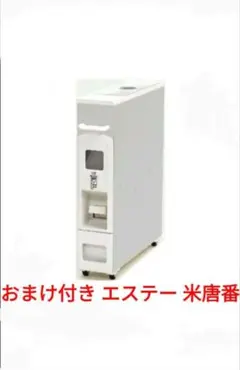 おまけ付き エステー 米唐番 5kg用 150g スリムライスボックス(米びつ 