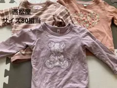 西松屋　裏毛　トレーナー　まとめ売り　サイズ80相当