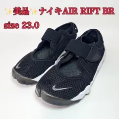 ✨美品✨ナイキAIR RIFT BR エアリフトブリーズ ブラック 23.0㎝のサムネイル