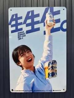 2026年最新】サントリー看板の人気アイテム - メルカリ