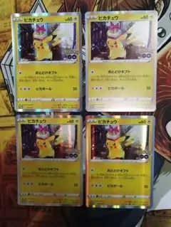 ピカチュウ　Pokémon GO カードファイルセット PROMO 4枚