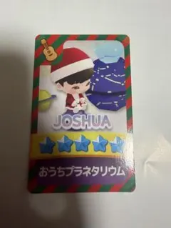 パズルSEVENTEEN ジョシュア