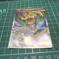 メガルチャブルex sar 239/193 メガドリームex - メルカリ