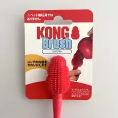 KONG Brush コングブラシ 犬用 お手入れ用品のサムネイル