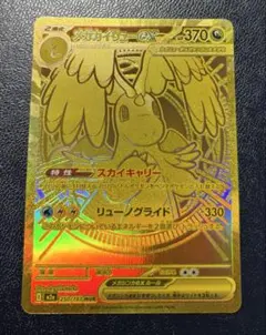 ポ*ム様 【良好】ポケモンカード メガドリームex メガカイリューex mur