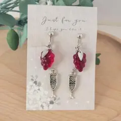 ブドウとグラスのイヤリング（ピアス変更可）　チェコビーズ　匿名配送　 No.53