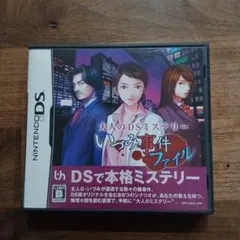 【アッキネン様専用】いづみ事件ファイル 落シ刑事 セット