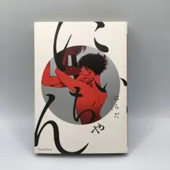 2026年最新】はらだの人気アイテム - メルカリ